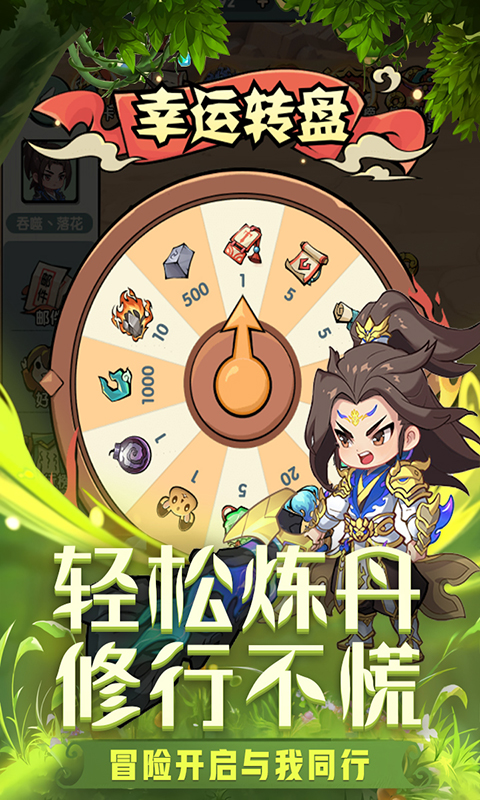 斗破苍穹：灵剑仙师