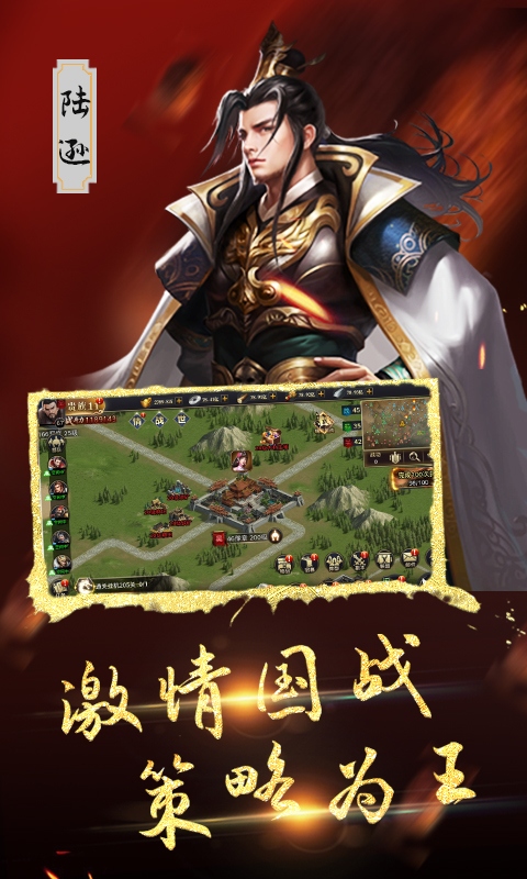 三国将无双